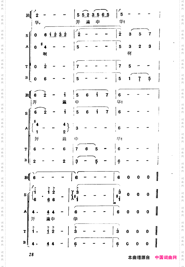去吧，兄弟呀！《山城雪》插曲之三