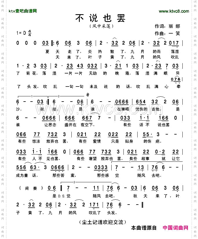 不说也罢