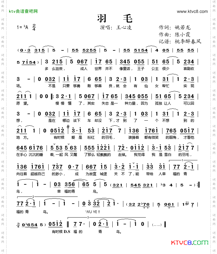 羽毛