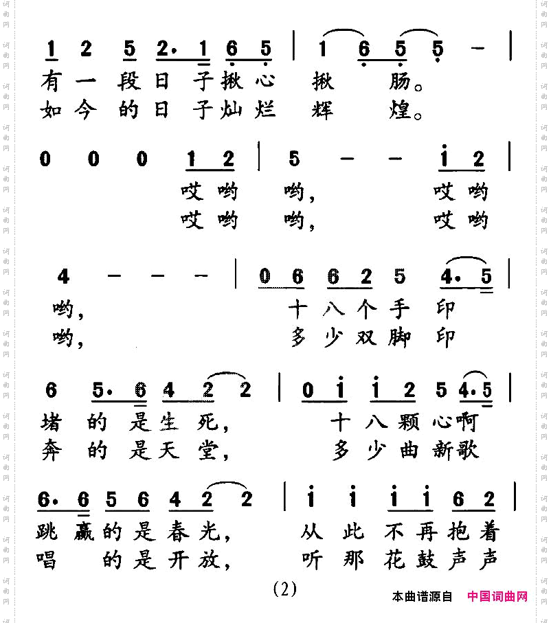 小村故事