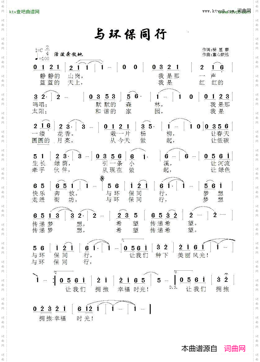 与环保同行