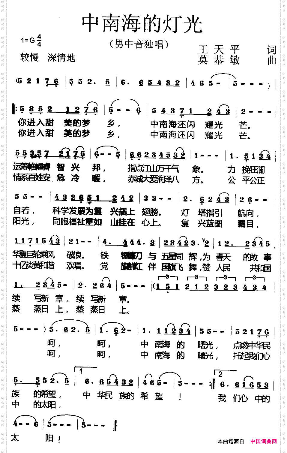 中南海的灯光