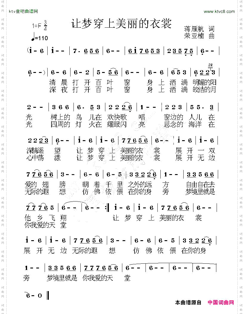 让梦穿上美丽的衣裳