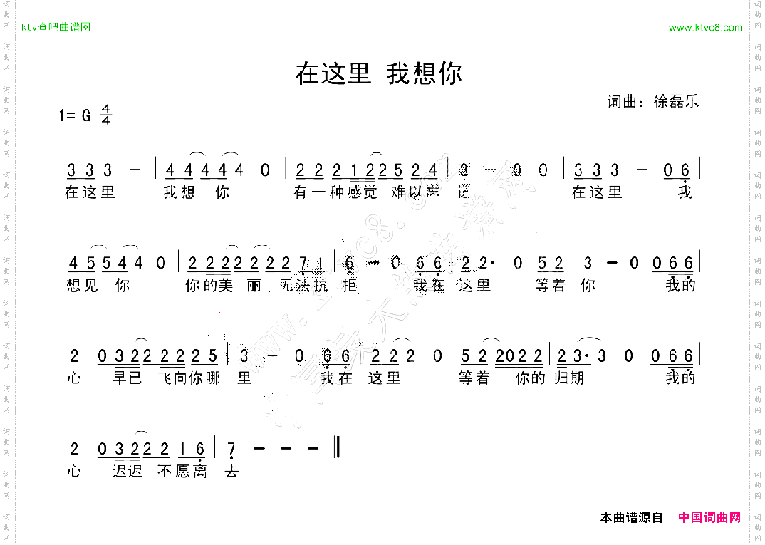 在这里我想你