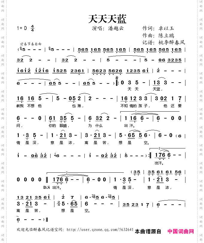 天天天蓝