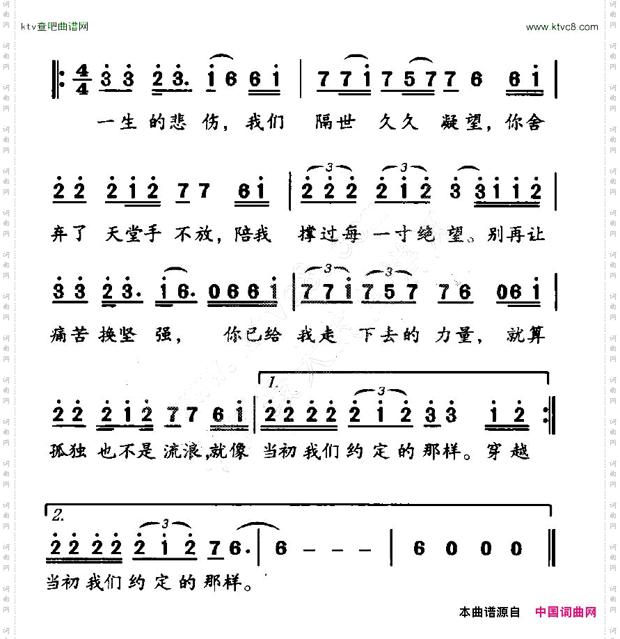 千年之恋