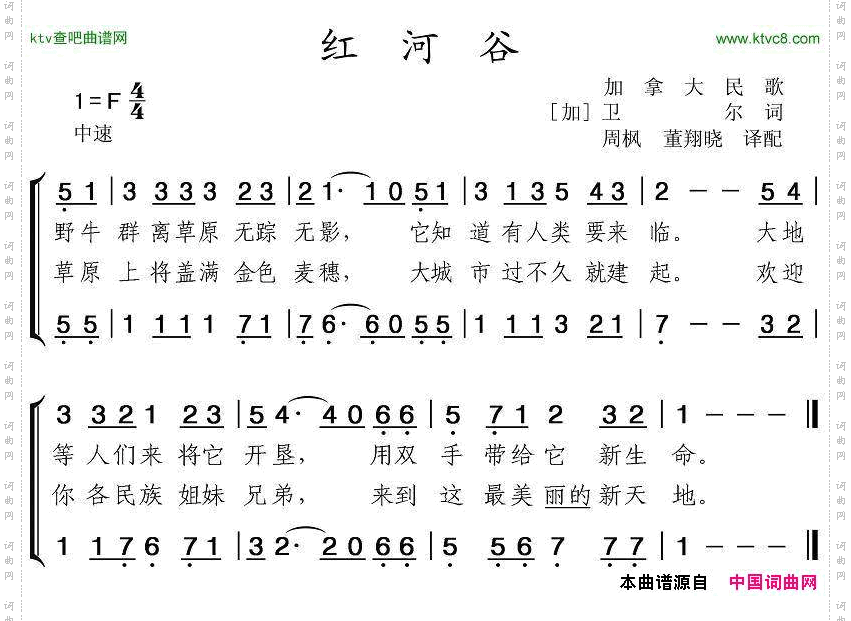 红河谷二声部【加那大民歌】
