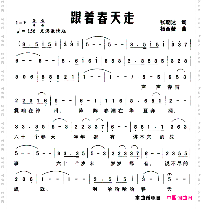 跟着春天走(1)