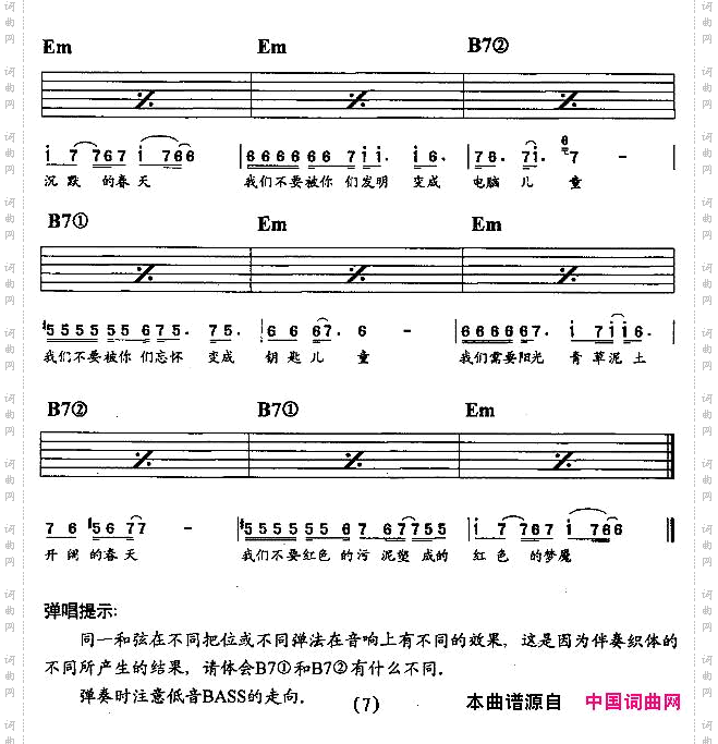 未来的主人翁