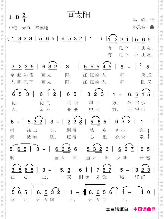画太阳