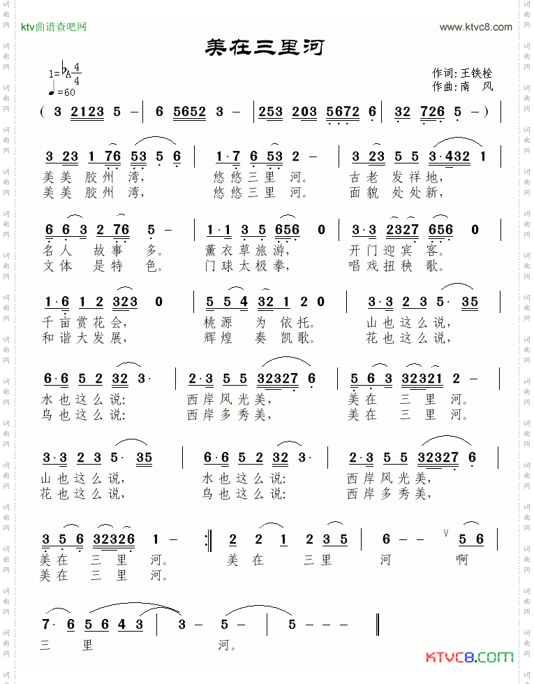 美在三里河