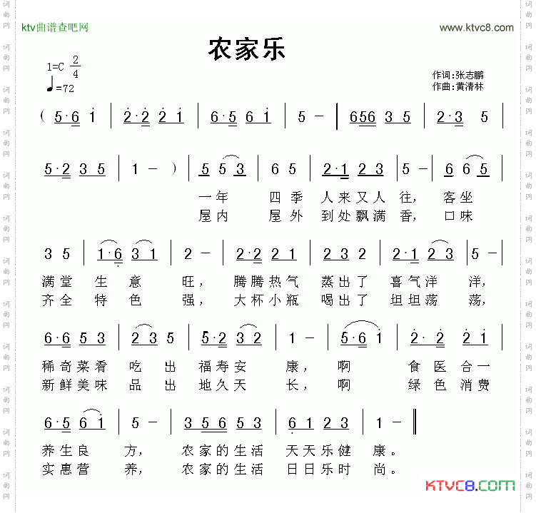 农家乐