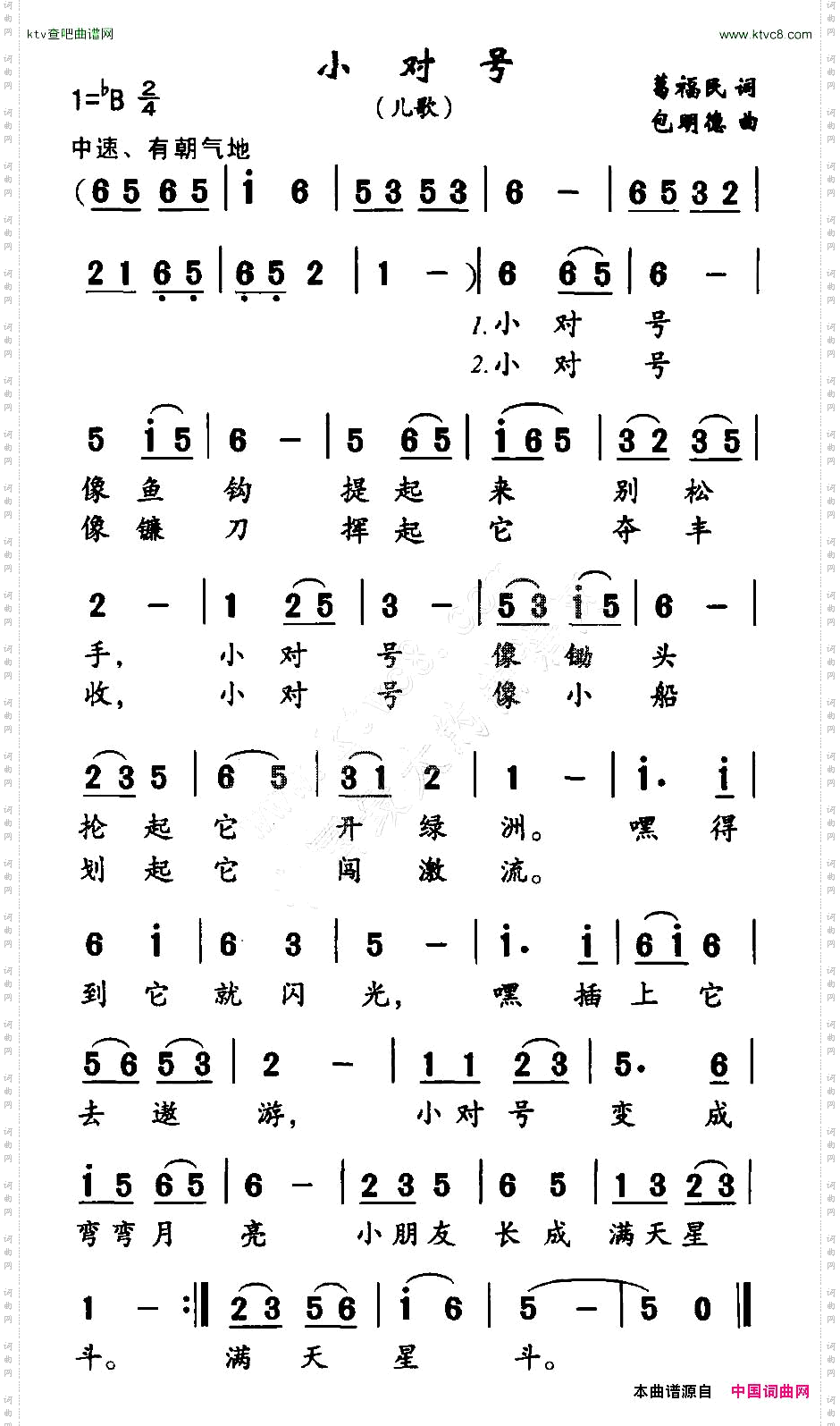 小对号