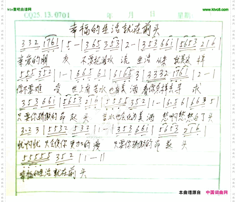 幸福的生活就在前头