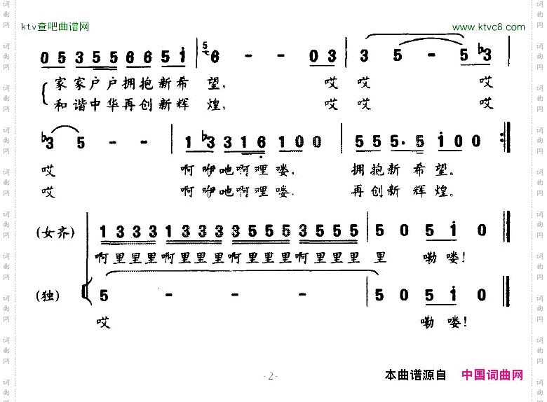 春天来了喜洋洋