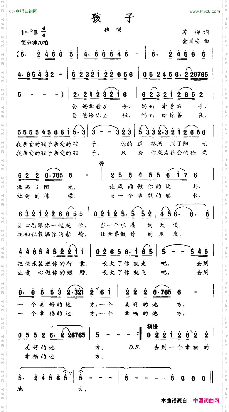 孩子