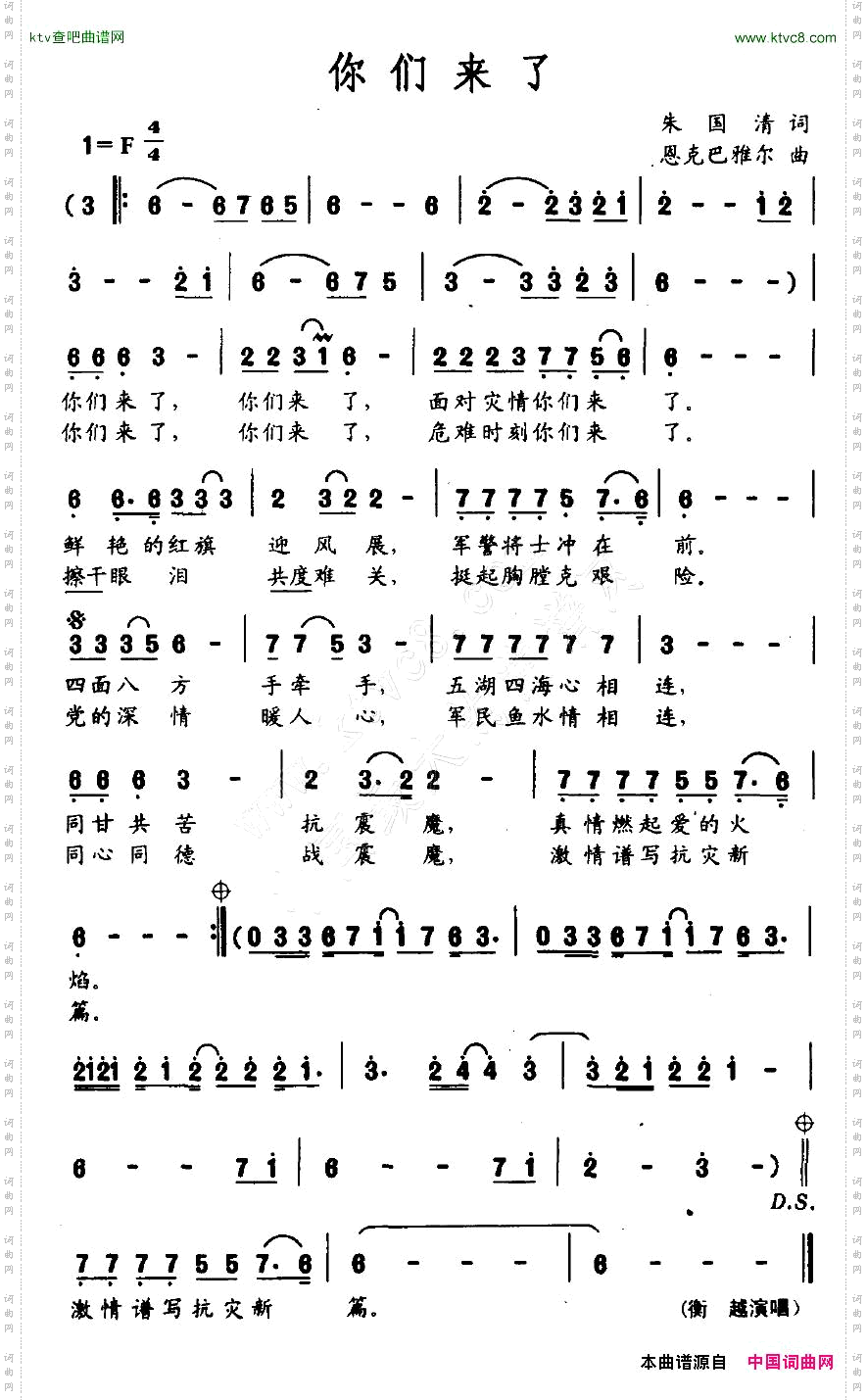 你们来了