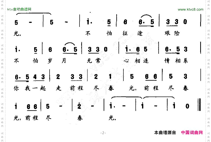 你我一起走