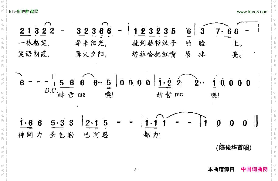 太阳给了我