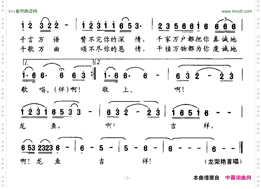 龙鱼吉祥