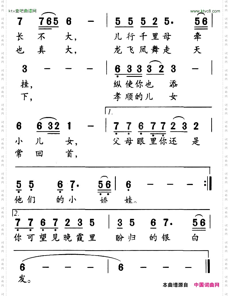 可怜天下父母心刘志毅词唐新成曲