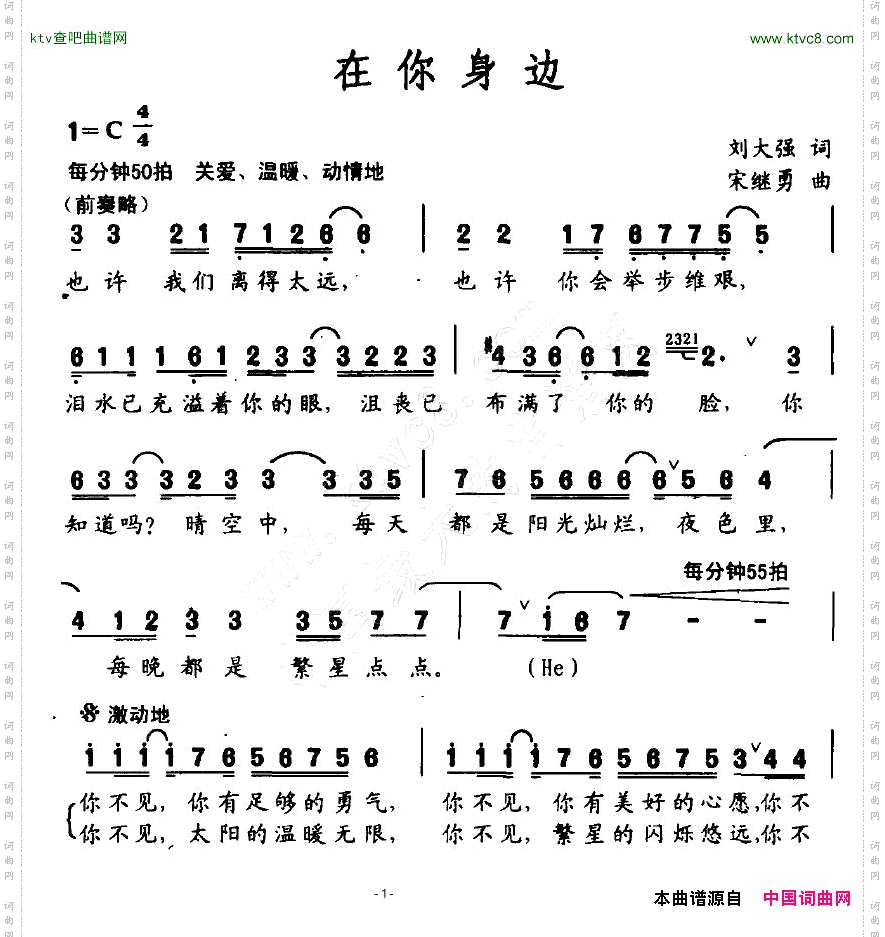 在你身边