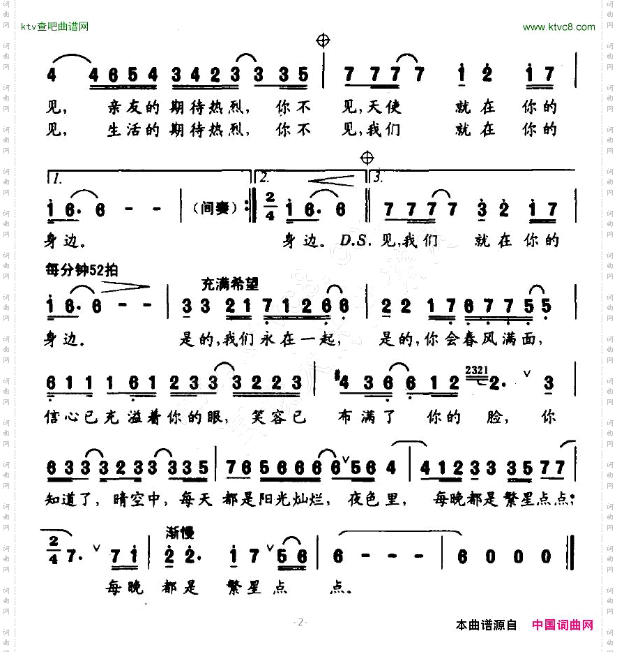 在你身边