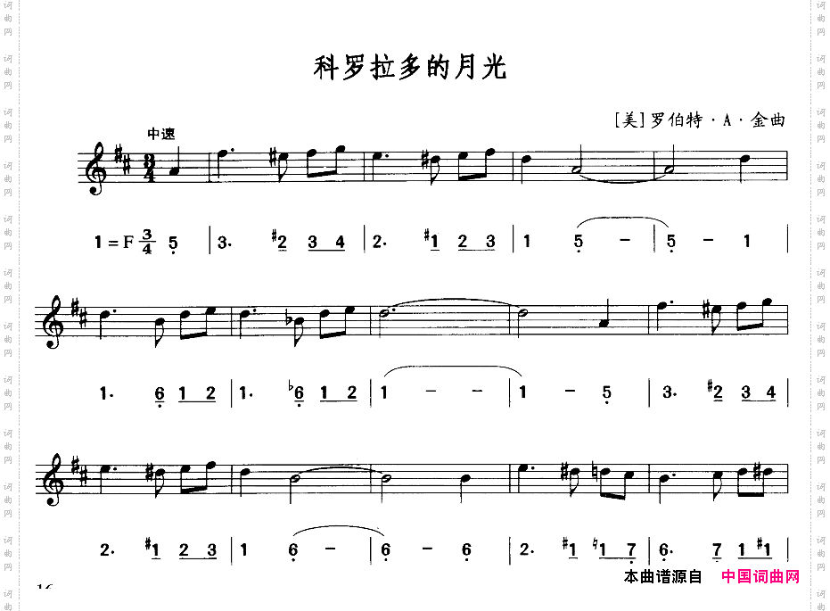 科罗拉多的月光简线合谱