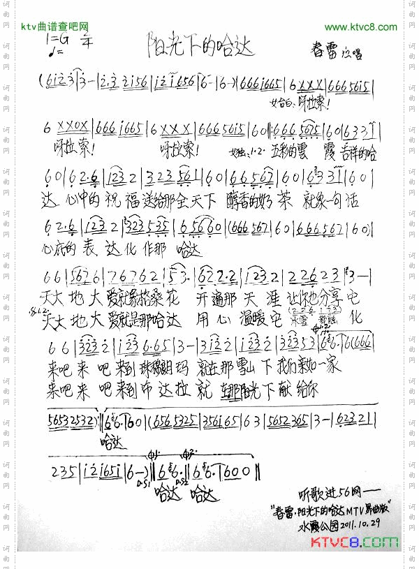 阳光下的哈达