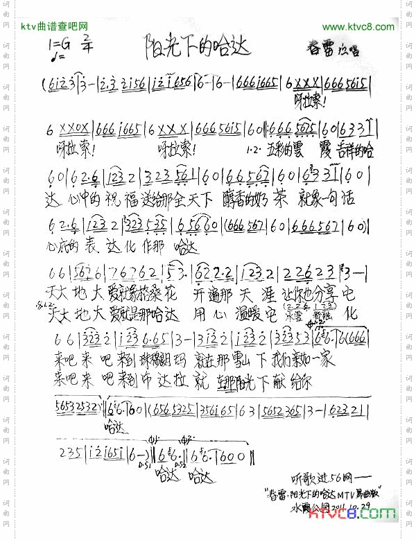 阳光下的哈达