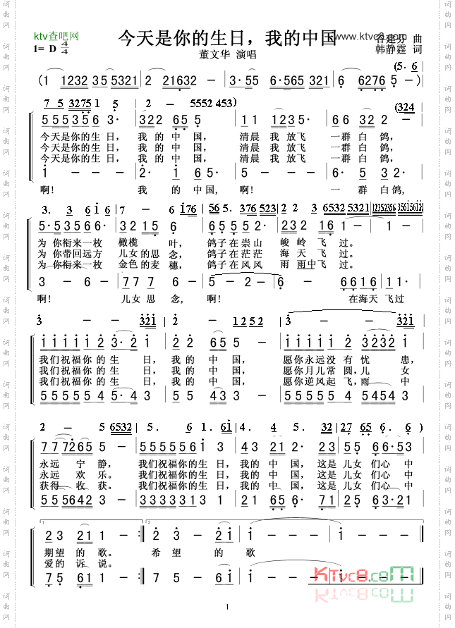 今天是你的生日