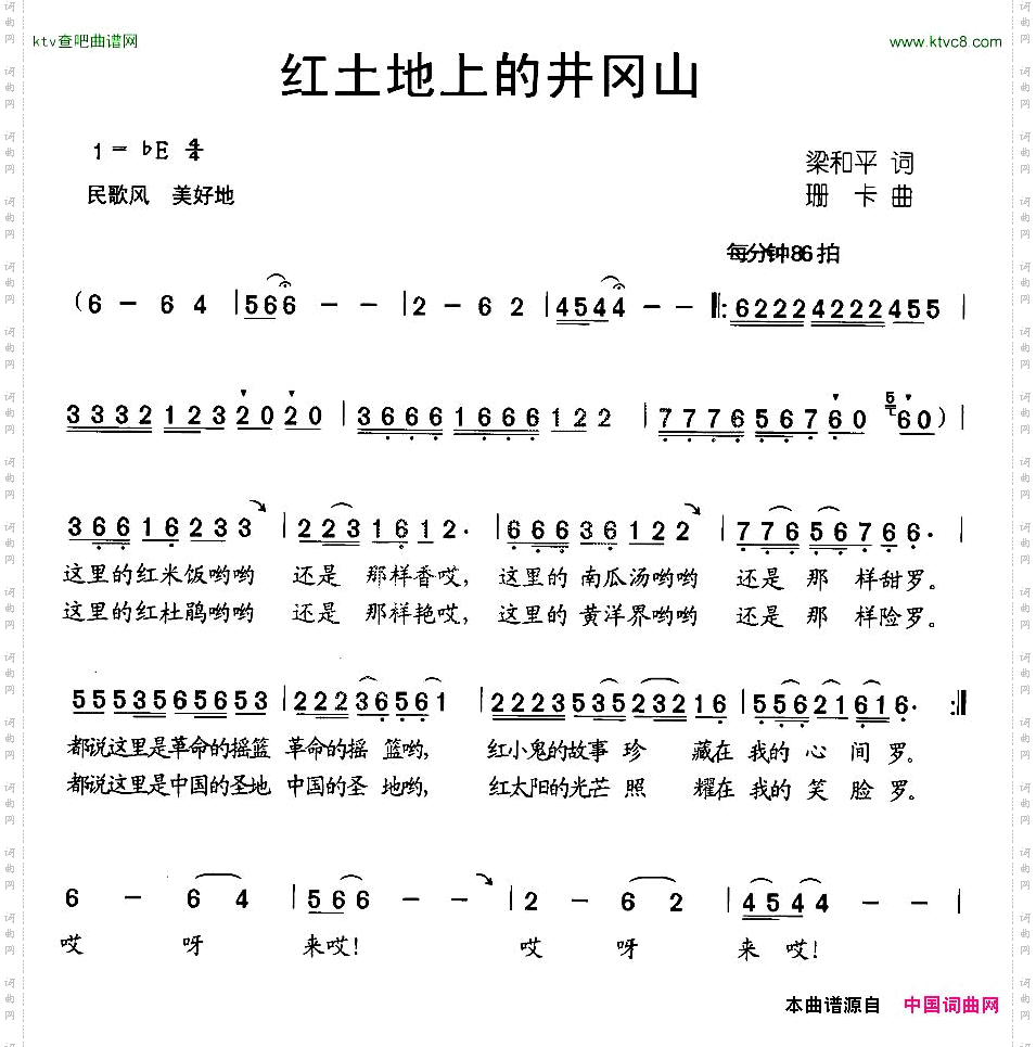 红土地上的井冈山合唱