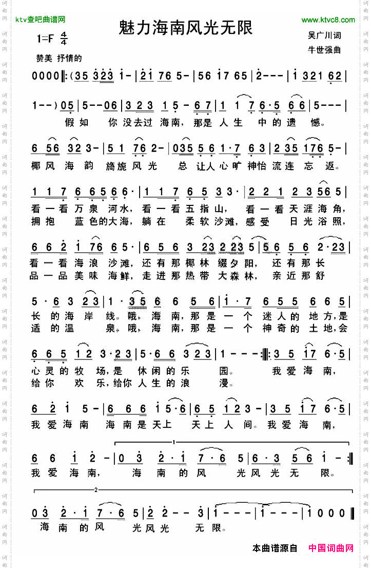 魅力海南风光无限