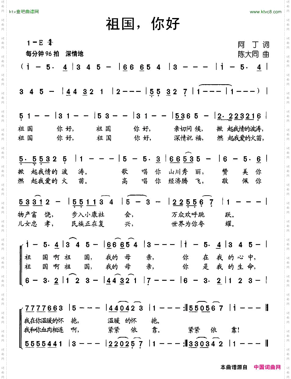祖国，你好合唱