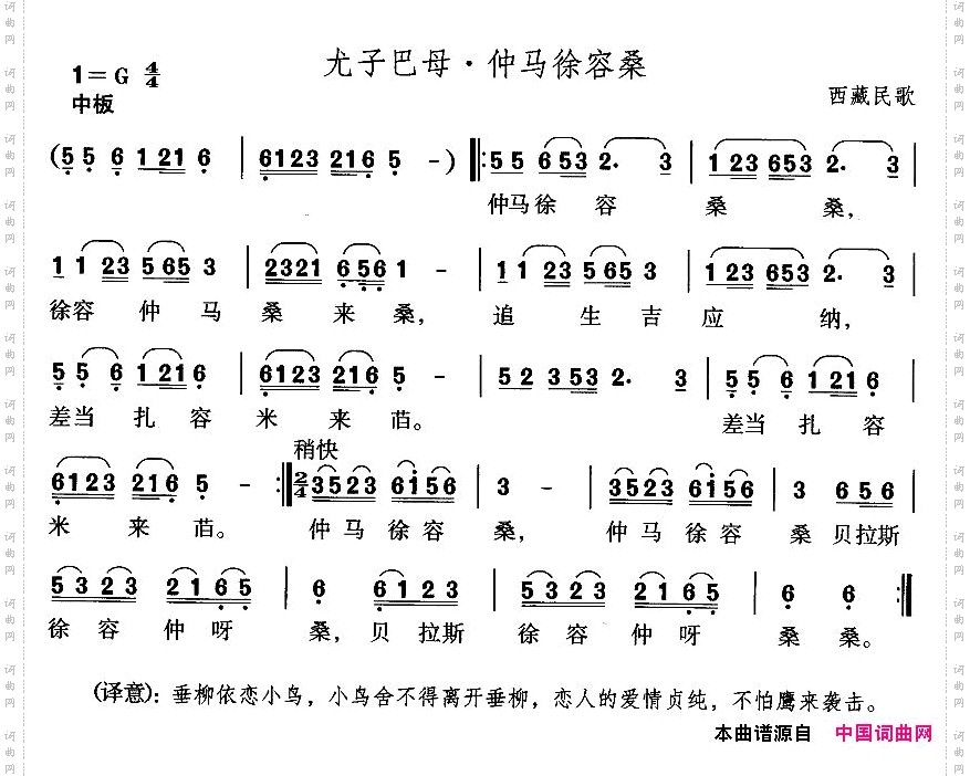 尤子巴母·仲马徐容桑