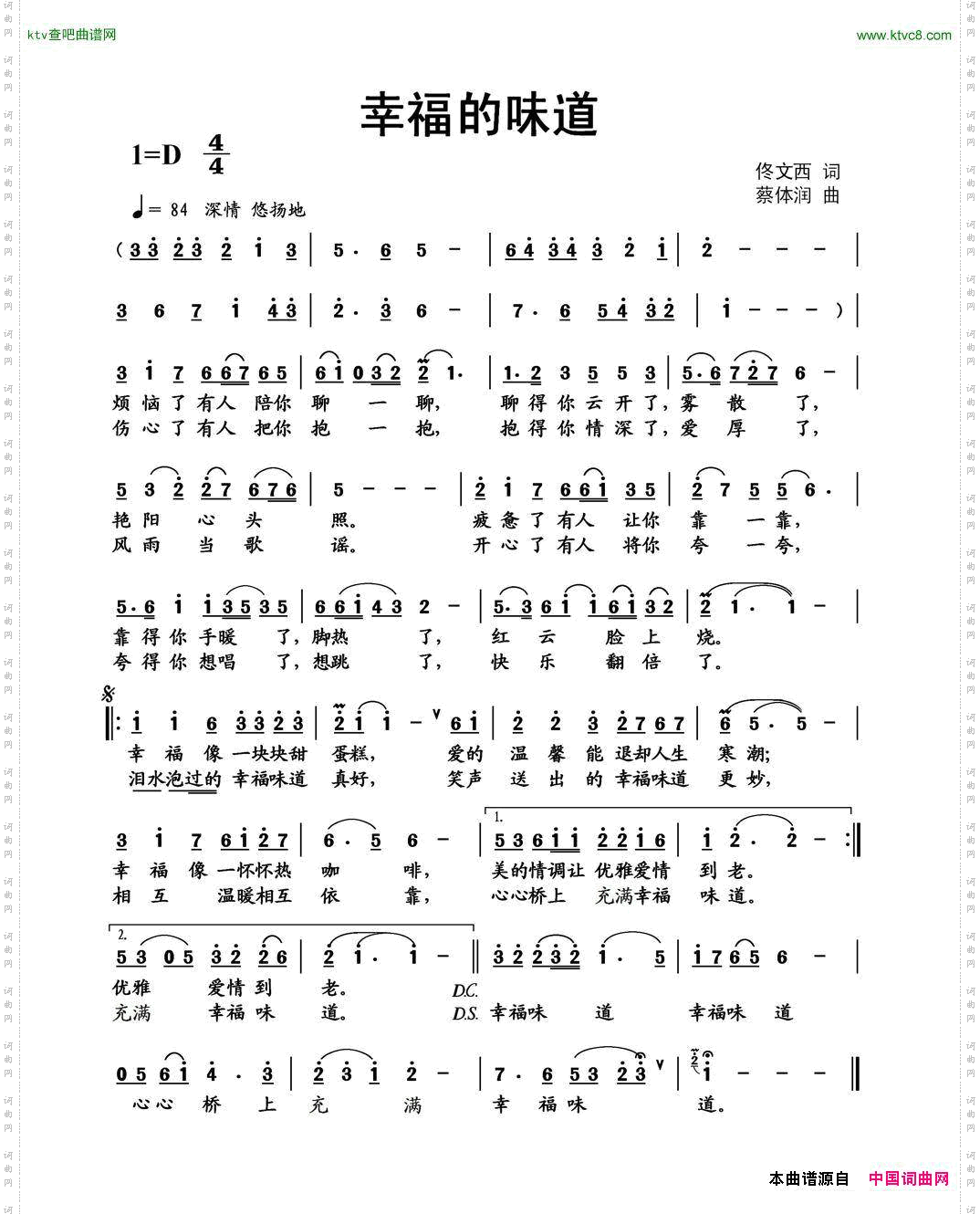 幸福的味道