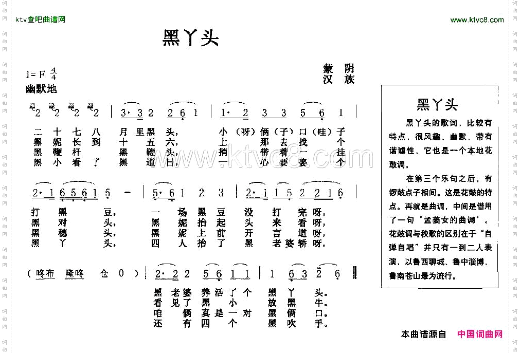 黑丫头原生态民歌