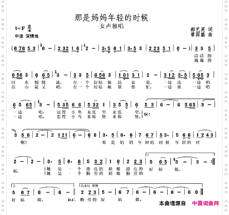 那是妈妈年轻的时候