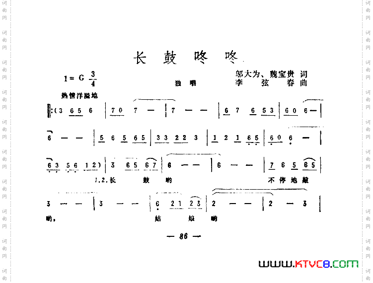 长鼓咚咚