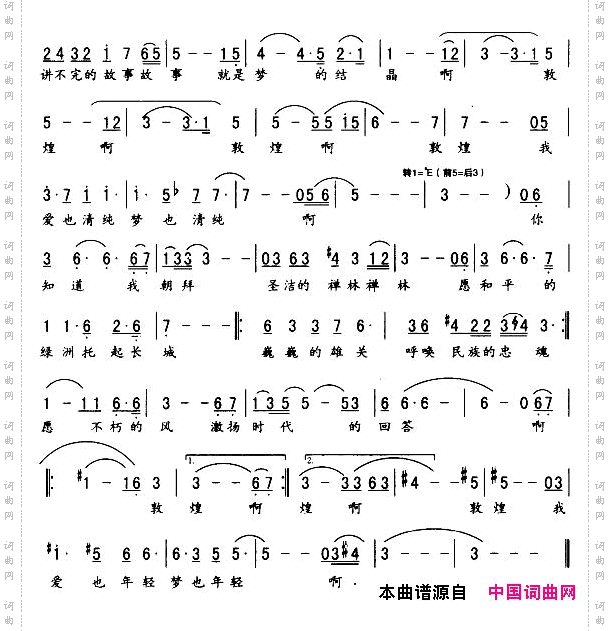 梦敦煌