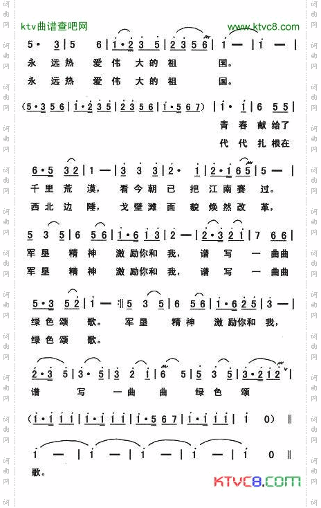 绿色颂歌