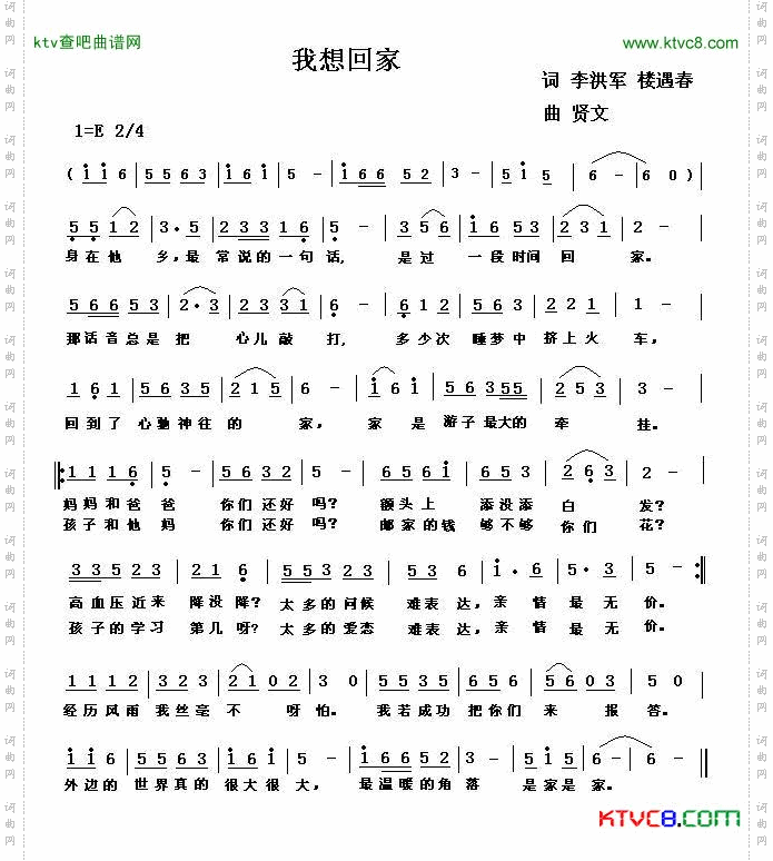我想回家