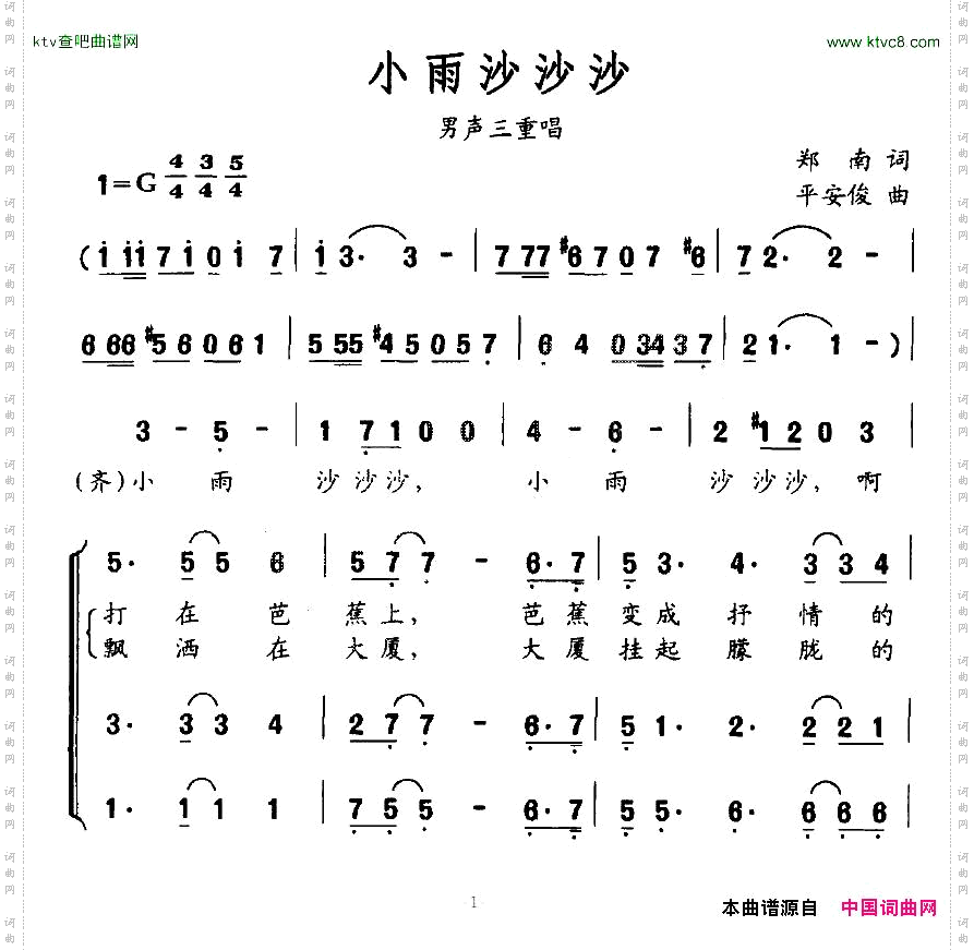 小雨沙沙沙