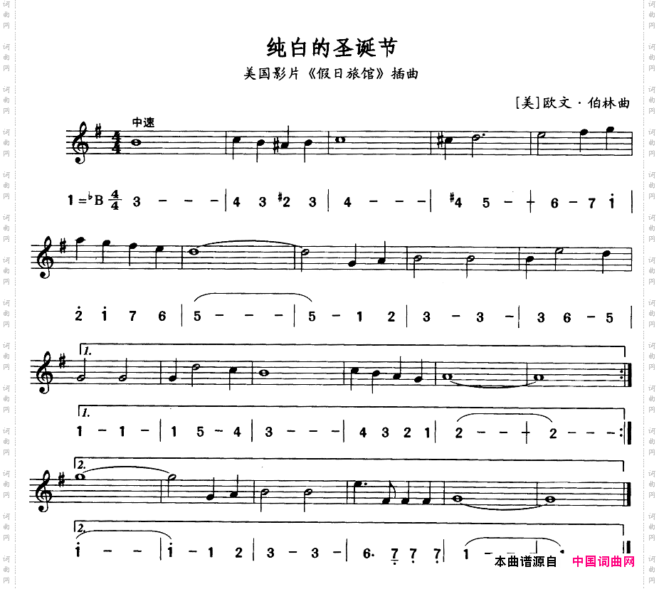 洁白圣诞节简线合谱
