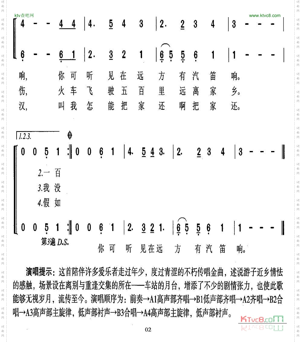 离家五百里合唱[美]