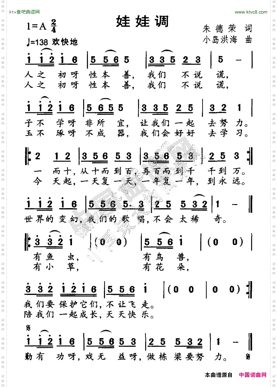 娃娃调