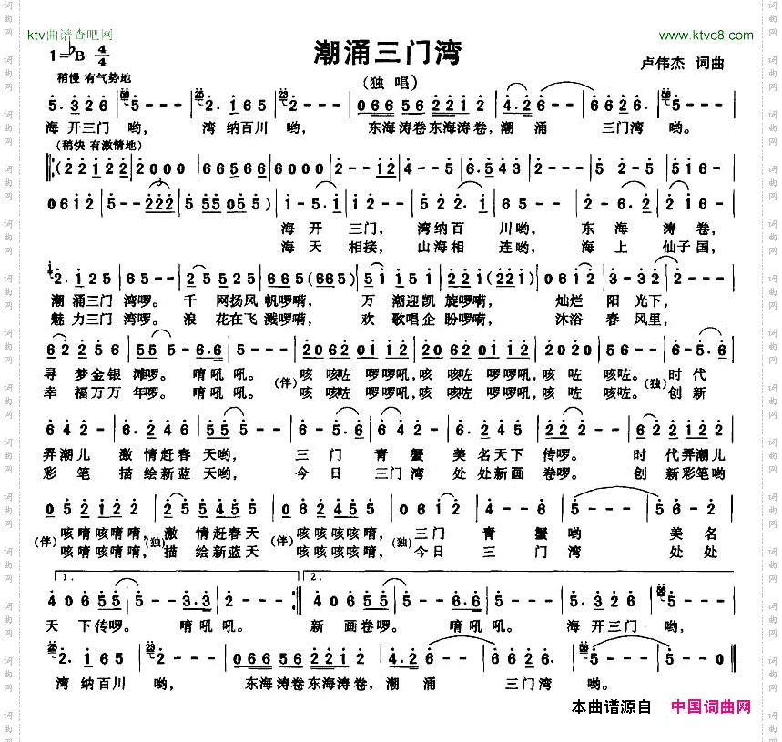 潮涌三门湾