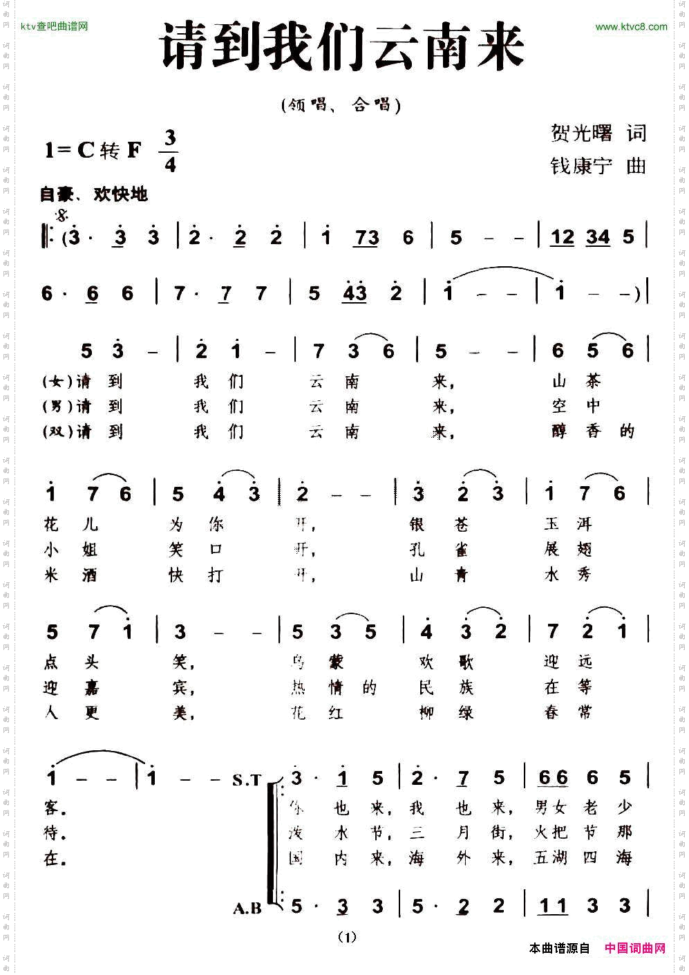 请到我们云南来