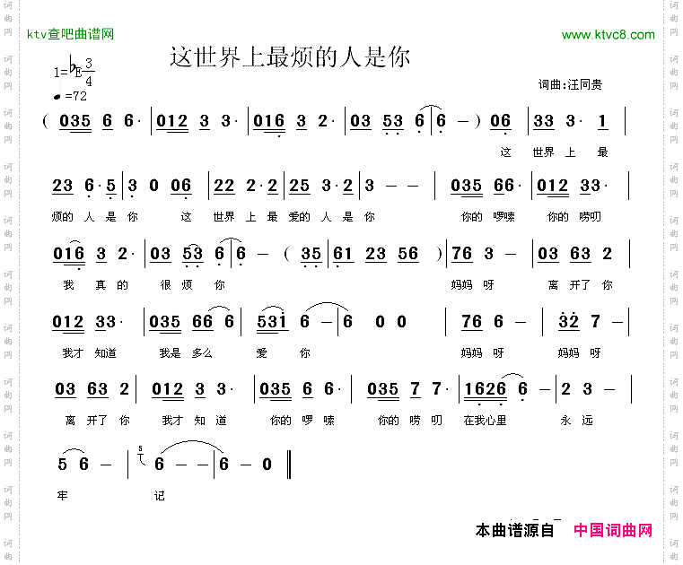 这世界上最烦的人是你