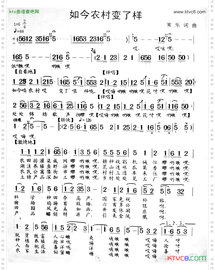 如今农村变了样